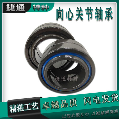 非标关节轴承英制向心进口工艺