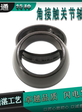 推力半球面角接触关节轴承GAC50S GAC55S GAC60S GAC65 70 75 80S