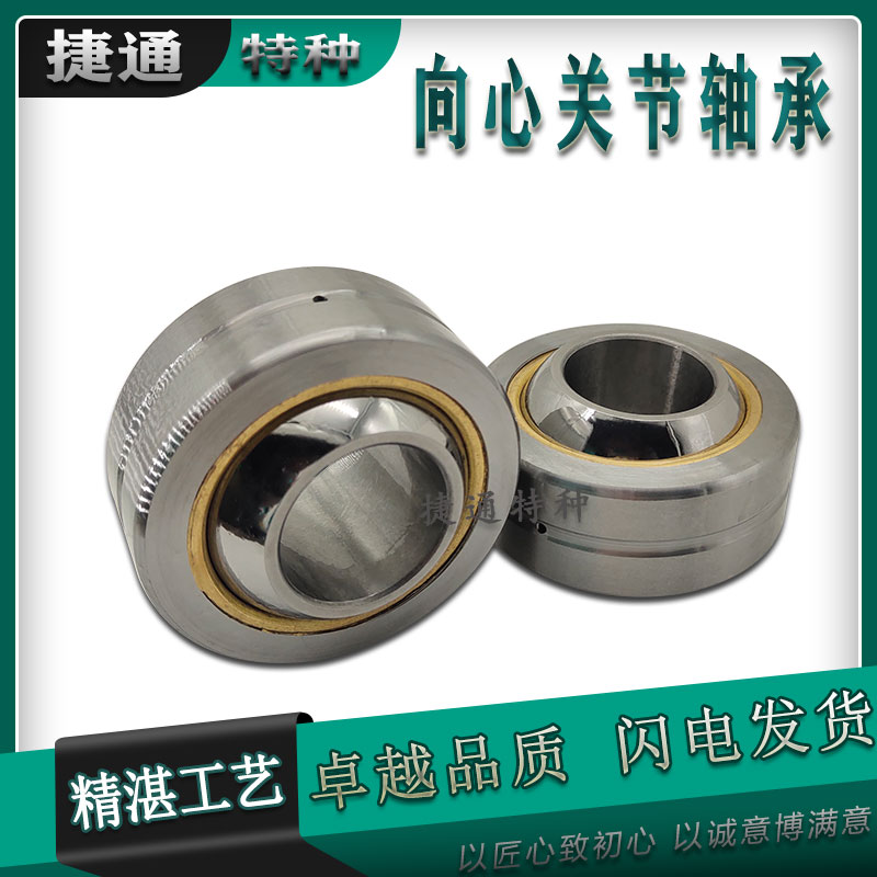 非标向心关节轴承鱼眼油缸配件
