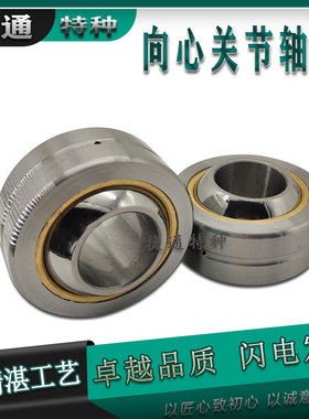 GEBK5S GEBK6S GEBK8S GEBK10S GEBK12S GEBK14S GEBK16S关节轴承