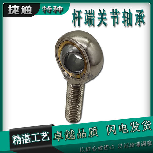 鱼眼杆端关节轴承连杆气缸