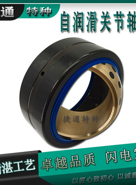 石墨关节轴承 GE140HFZ53 GE160HFZ53 GE180HFZ5S GE200HFZ53 2RS