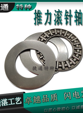 AXK100135 2AS  889120 AS10013501平面推力滚针轴承推力垫片垫圈