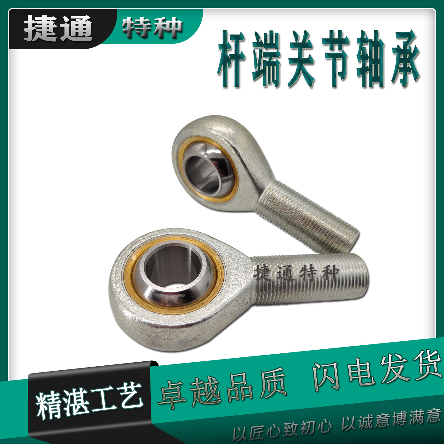 杆端关节轴承气缸接头连杆鱼眼