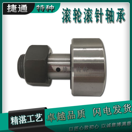 滚轮滚针轴承进口工艺双密封非标
