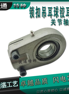 TAPR90U TAPR100U TAPR110U TAPR120U 液压油缸吊耳杆端关节轴承