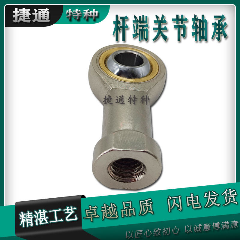 杆端关节轴承气缸接头SILBJK非标