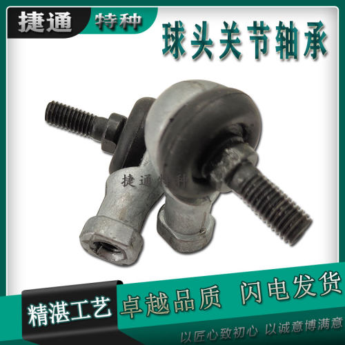 球头连杆关节轴承弯杆球头反丝