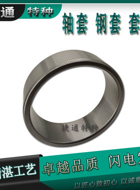 IR10011571 IR11012030 IR11012540定做非标轴套衬套轴承内套钢套