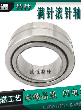 内套实体套圈满装满针滚针轴承NAV4012 RNAV4012 4074112 4084112
