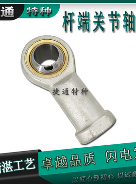 杆端关节轴承 SIJK22C SIJK25C SIJK28C SILJK22C SIJK25/28/30C