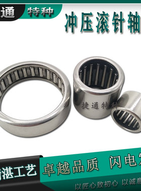 HK091311 HK091312 HK091510 HK091513 HK101408冲压单列滚针轴承