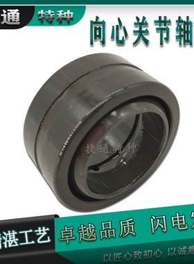 GEF120ES GEF130ES GEF150ES GEF170ES 非标向心关节轴承进口工艺