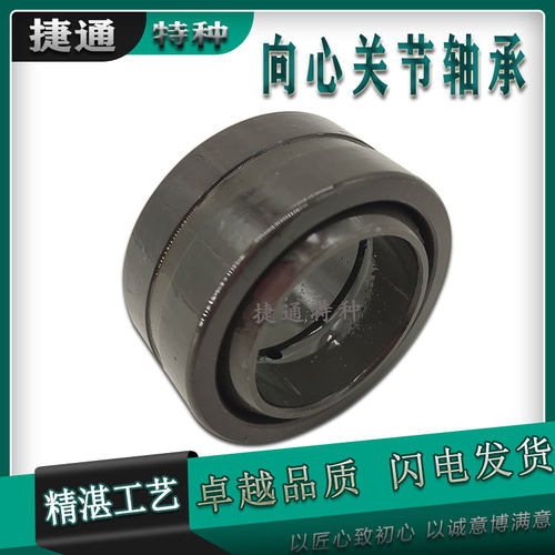 非标关节轴承英制向心进口工艺