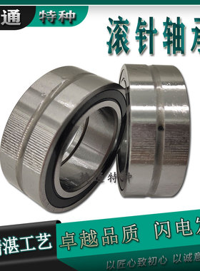 高品质满滚子滚针轴承 NAG4916UU NAG4917UU NAG4918UU NAG4920UU