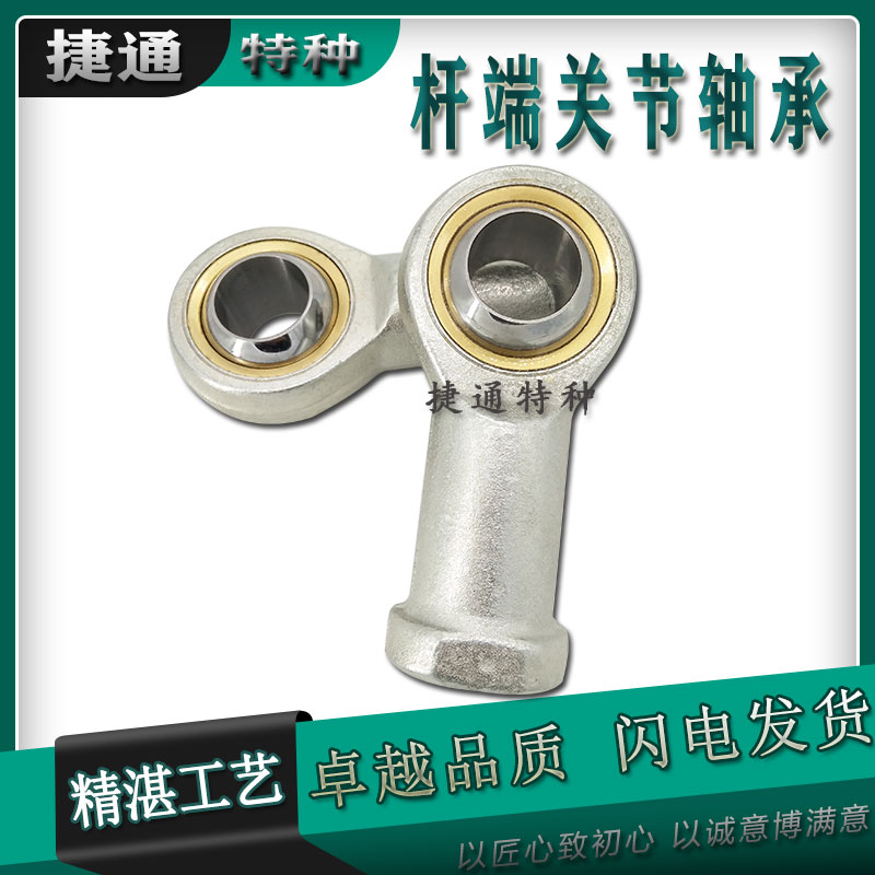 杆端接头关节轴承鱼眼连杆非标