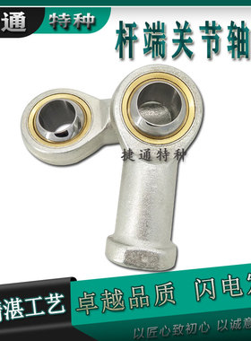 SIL35T/K SI40T/K SI50TK SIL40TK SIL50T/K鱼眼杆端关节轴承铜套