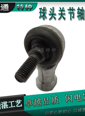 弯杆连杆万向球头杆端关节轴承SQ16RS SQ16-1RS SQ18RS SQ20 22RS