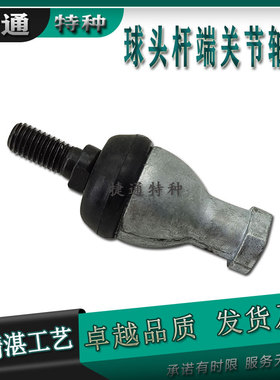SQZ12RS SQZ12*1.25RS SQZ14RS SQZ14*1.5 直杆球头杆端关节轴承