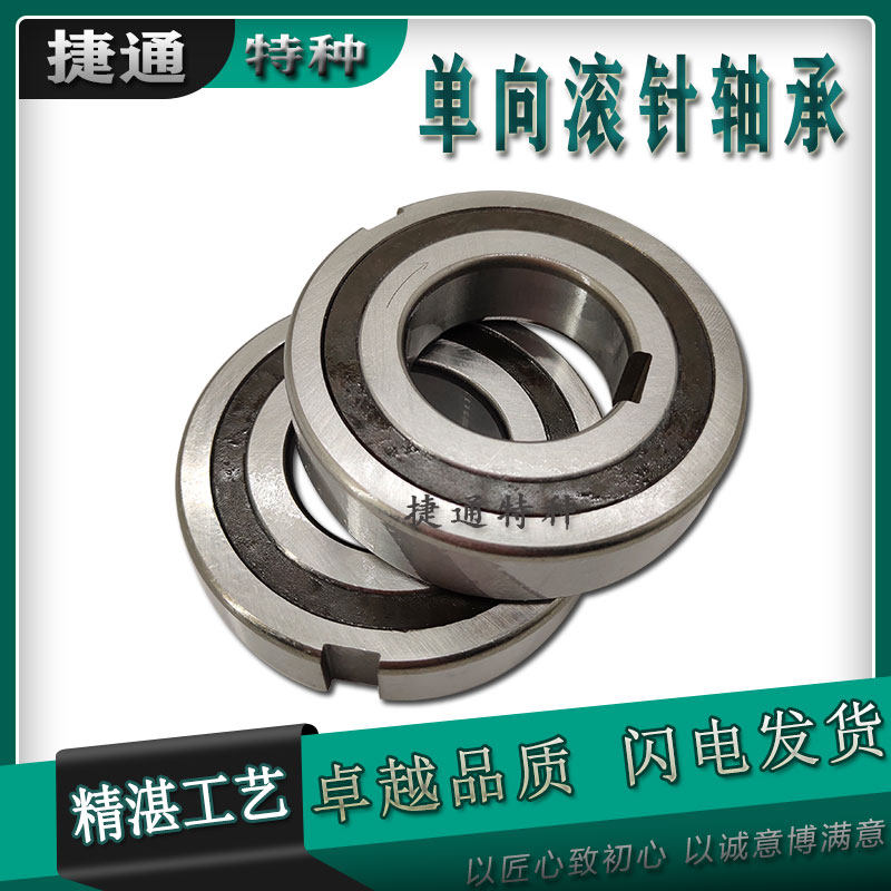 离合器轴承单向止逆器超越汽车