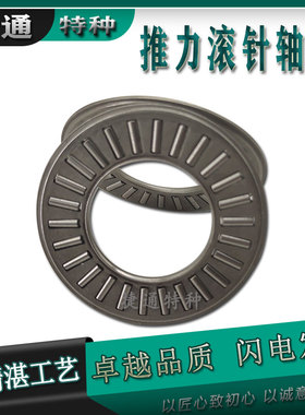 TC 1625 1828 2031 2233 2435 2840 3244 3446 3648非标推力滚针