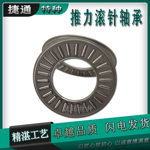 非标推力滚针轴承平行平面英制