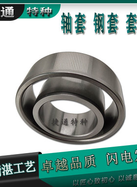 IR172116 IR172120 IR172213 IR172030 轴套圈筒特殊尺寸钢套衬套