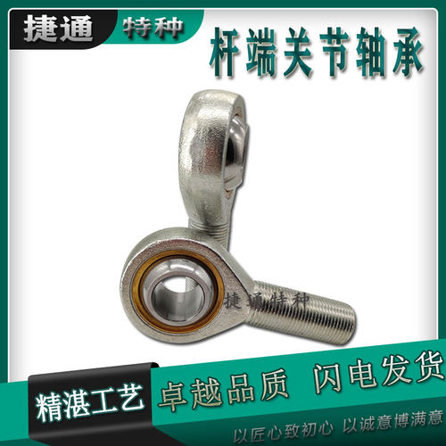 杆端关节轴承液压接头气缸连杆