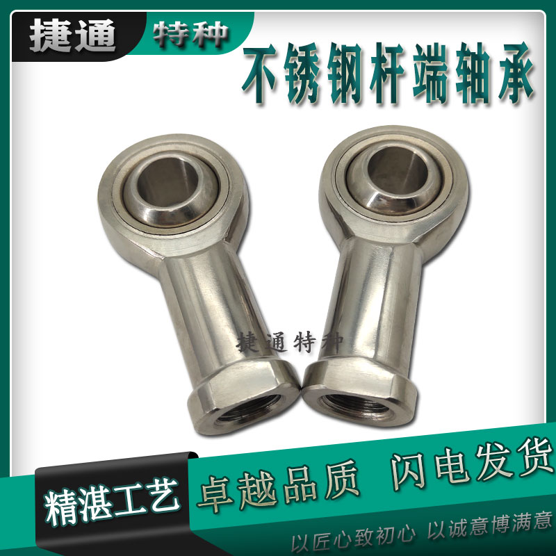 不锈钢杆端关节轴承气缸接头304