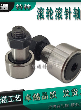 KRE62PP KRE72PP KRE80PP KRE85PP KRE90PP偏心套滚轮滚针轴承