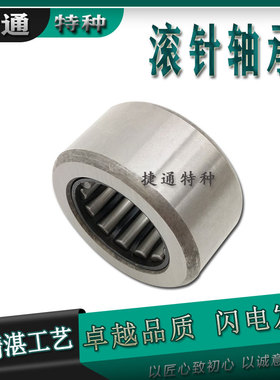 单列无内圈滚针轴承RNA152815 NK1515 RNA121915 RNA506414单排针