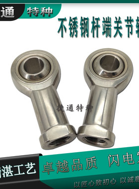 鱼眼杆端关节轴承 SILJK12C/X SIJK14C/X SILJK14C/X SIJK16C/X