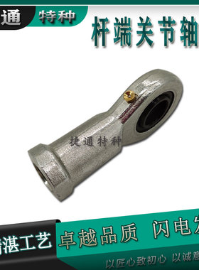 SI40ES SI45ES SI50ES SIL40ES SIL45ES SIL50ES杆端液压关节轴承