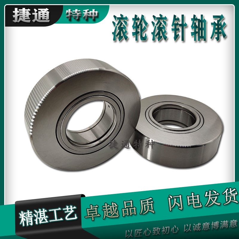 重载滚轮滚针轴承精密轴承钢非标