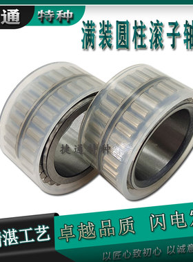 F-210408 F-229028 F-205118圆柱滚子轴承无外圈行星减速机齿轮箱