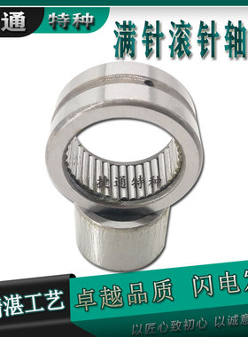 NAV4013 RNAV4013 4074113 4084113有无内套实体满装密排滚针轴承