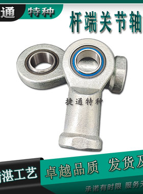 SIL40ET SIL45ET SIL50ET SIL60ET 2RS 自润滑杆端关节轴承内螺纹
