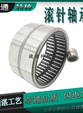 TAF283930 TAF324530 TAF405236 无内圈非标滚针轴承