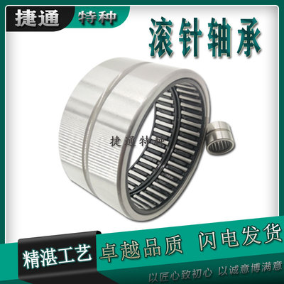 双排滚针轴承精密进口工艺RNA