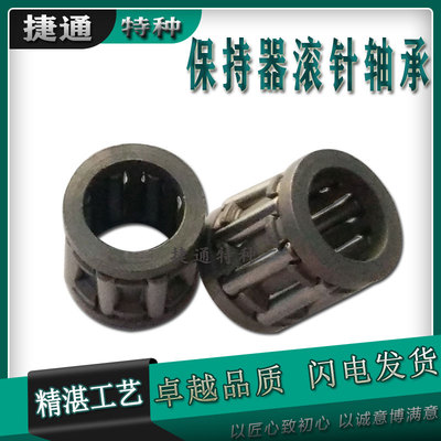 保持架组件K系列滚针花篮轴承