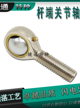 TSM14 TSM16 TSM18 20 TSML14 TSML16 TSML18 20高端液压关节轴承