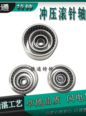 冲压外皮滚针轴承HK253330 HK2814 HK2816 HK2818HK2820 HK283424