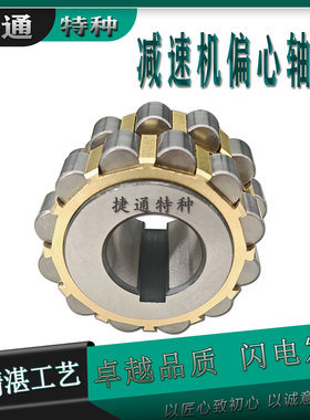 偏心轴承圆柱滚子减速机80712200 100712200 130712200 150712200