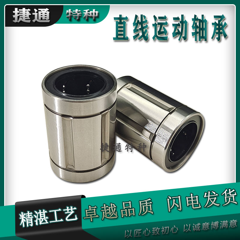 直线轴承非标欧制外置键槽