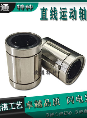 LB132332 LB162837 LB203242 LB254059 LB304564 直线轴承键槽