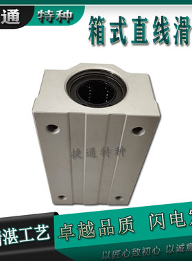SC16LUU SC20LUU SC25LUU SC30LUU 加长滑块铝座箱式直线运动轴承