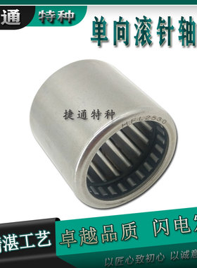离合器冲压滚针轴承单向非标HFL0308 HFL0408 HFL0615 HFL061012