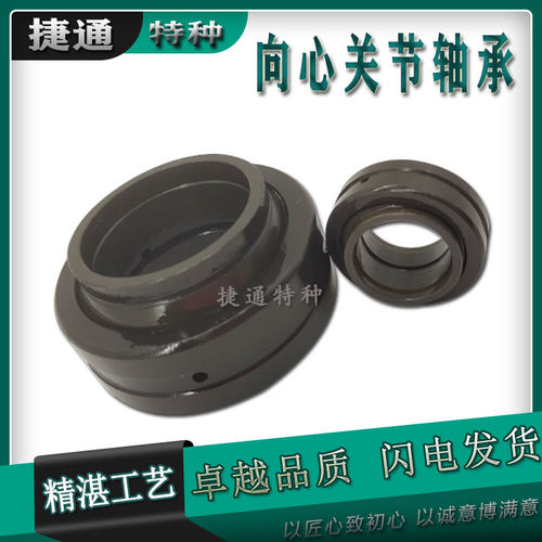 非标关节轴承向心内圈加高进口