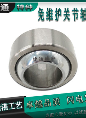 自润滑关节轴承 GEH4C GEH5C GEH6C GEH8C GEH10C GEH12C GEH15C
