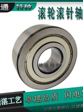 305704C-2Z 305705C-2Z 305706C-2Z 305707C-2Z 非标滚轮滚针轴承